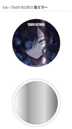 デビュー直後のグッズ」容姿端麗 Ado グッズ | Shop at Mercari from