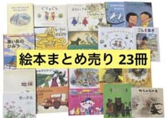 くもん推薦図書多数 絵本まとめ売り 人気絵本 3歳 4歳 5歳 絵本ナビ 林