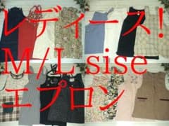 M*゜様 20-7534 レディース服 まとめ売り エプロン 65着 M/Lサイ
