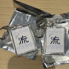TREASURE ジョンファン 書き初めキーホルダー アクキー POPUPのサムネイル