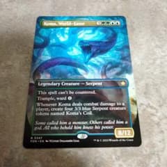 MTG　英語版　世界を喰らうもの、コーマ
