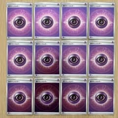 No.3457 基本超エネルギー ミラー仕様 12枚セット まとめ売り sPD