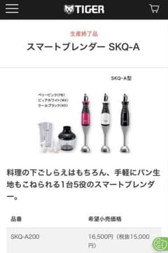 スマートブレンダー SKQ-A (SKO-A200) - メルカリ