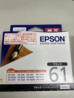 EPSON ブラックインクカートリッジ 61のサムネイル