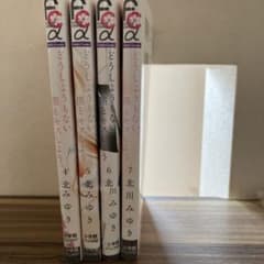 どうしようもない僕とキスしよう4〜7のサムネイル
