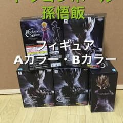 ドラゴンボール 孫悟飯A・Bカラー二体セットのサムネイル