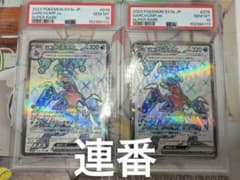 PSA10】 ガブリアスLV.X プロモ058 DP-P そせい| Buyee日本代购服务