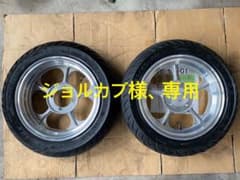 モンキー　ゴリラ　１２インチ３.5Ｊアルミホイール　スペンサー付きのサムネイル