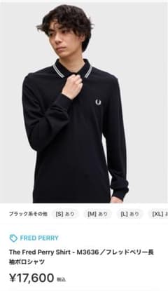 The Fred Perry Shirt - M3636