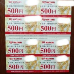 ワタミ WATAMI 株主優待券 4000円のサムネイル