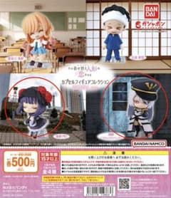 BANDAI その着せ替え人形は恋をする 2体セットのサムネイル