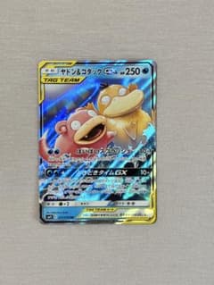 ポケモンカード ヤドン＆コダックGX RRのサムネイル