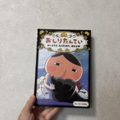 おしりたんてい かいとうと ねらわれた はなよめのサムネイル
