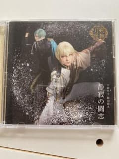 ミュージカル「刀剣乱舞」～静寂の闘志/刀剣男士 髭切膝丸(予約限定)のサムネイル