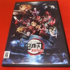「劇場版「鬼滅の刃」無限列車編 DVD」のサムネイル