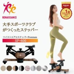 て*る様 ツイストステッパーのサムネイル