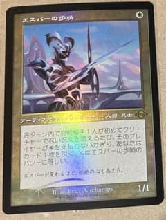 MTG エスパーの歩哨 旧枠Foil 日本語版 モダンホライゾン2 - メルカリ