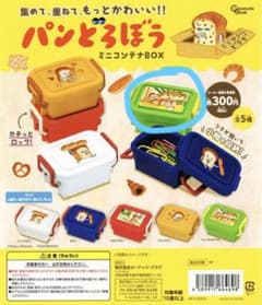 パンどろぼうミニコンテナBOXのサムネイル