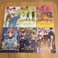 ヘタリア Axis Powers 全巻セット 1〜6巻 - メルカリ