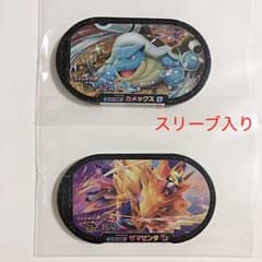 ポケモン メザスタ スーパースター ザマゼンダ カメックス 新品・未使用 セットのサムネイル