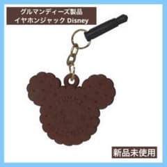 二ノ国 ユウ マスコットボールチェーン キーホルダー ぬいぐるみ 山崎