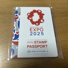 大阪・関西万博 公式スタンプパスポートのサムネイル