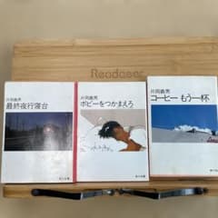 【片岡義男】72冊セット 片岡義男文庫本3冊セット - メルカリ