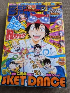 中古■週刊少年ジャンプ2011年　40号のサムネイル
