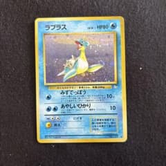 渦巻ホロ 旧裏 ラプラス ☆ 第3弾拡張パック - メルカリ