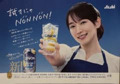 ど*ん様 【非売品】吉岡里帆GINON (ジノン) 無糖サワーポスター 吉岡里帆アサヒGINON (ジノン) 無糖サワーポスター - メルカリ