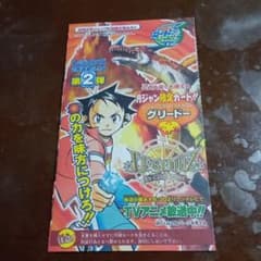 レジェンズ ブレイズドラゴン グリードー非売品 - メルカリ