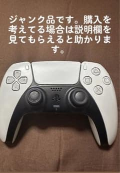 PS5 DualSenseワイヤレスコントローラ  ジャンク品のサムネイル