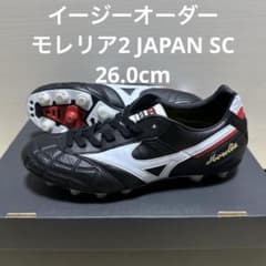 ミズノ モレリア2 JAPAN SC 26cm イージーオーダー - メルカリ