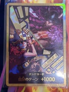 ドン!!(ルフィ&ロキ) (パラレル)のサムネイル