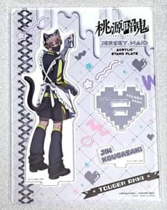 桃源暗鬼 ジャージメイド アクリルスタンドプレート 皇后崎迅 - メルカリ