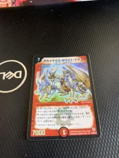 デュエルマスターズ ボルメテウス・ホワイト・ドラゴン 初期のサムネイル