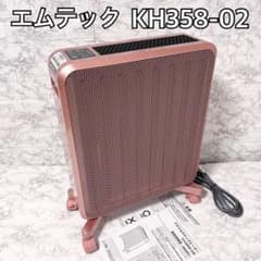 エムテック KH358-02 オイルレスヒーター 取説付き - メルカリ