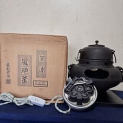 未使用/風炉/茶釜/炉釜/電熱器/鬼面風炉釜/野々田電熱器 炭型電熱器