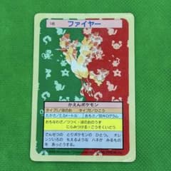 トップサン ポケモンカード ファイヤー 裏青 - メルカリ