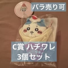 ちいかわ クレープくじ C賞 ハチワレのサムネイル