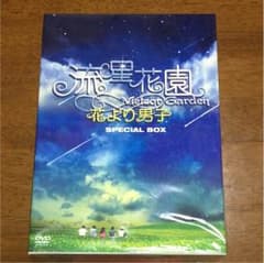 流星花園 「花より男子」BOXのサムネイル