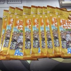 異世界かるてっと　絶版パック 9P 未開封 - 2