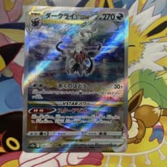 ポケモンカード ダークライVSTAR SAR 228/172 - メルカリ
