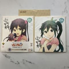 けいおん 一番くじ サイン入り 色紙 中野梓 あずにゃん F賞 袋有り 