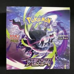 アビスアイ 1BOX シュリンクなし ペリペリあり【未開封品】 - メルカリ