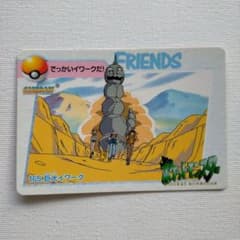 ポケットモンスター　ポケモン　カードダス　サトシ&ヒロシ　巨大イワーク m46044640997_1.jpg?1680437910