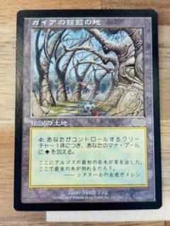 MTG ガイアの揺籃の地 Gaea's Cradle 日本語1枚 - メルカリ