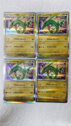 早い者勝ち！メガドリームex レックウザ キラ4枚セット - メルカリ