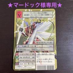 旧デジモンカード デュークモンクリムゾンモード Bo-1123 - メルカリ