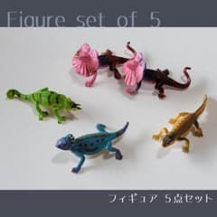 ★フィギュア マスコット 爬虫類 トカゲ 5点セット！のサムネイル